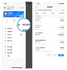 捷停车[图13]