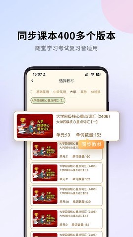 巧学背单词截图3