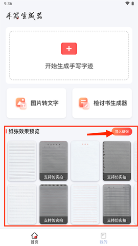 手写生成器[图6]