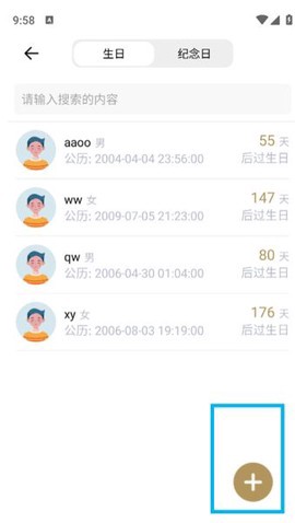 易问八字截图3