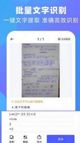 泰邑扫描王[图2]