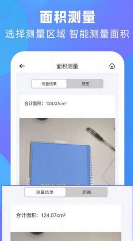 泰邑扫描王截图2