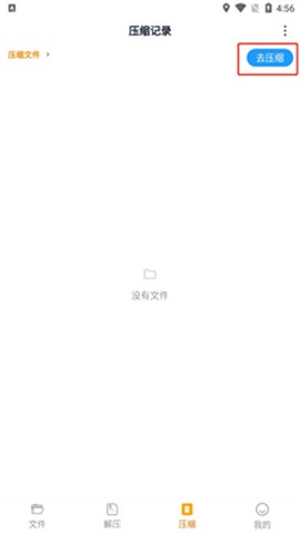 iZip解压软件[图1]