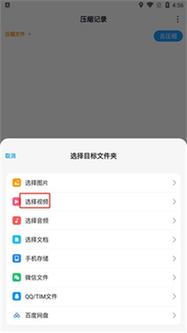 iZip解压软件[图2]