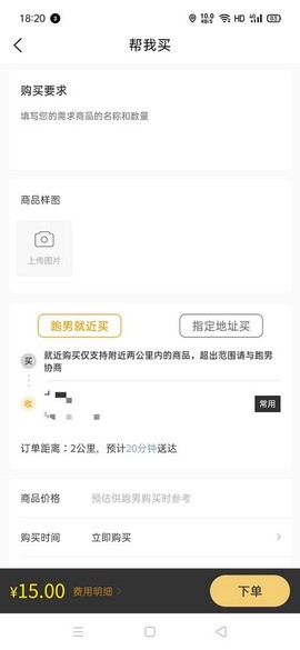 小强跑腿[图1]