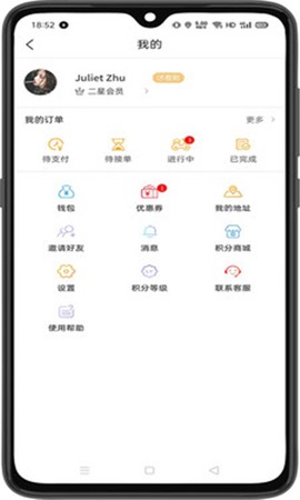 小强跑腿截图2