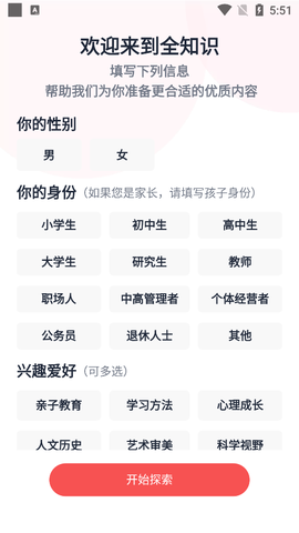 全知识[图1]