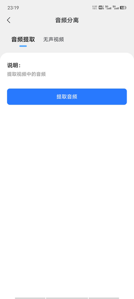 青禾去水印截图3