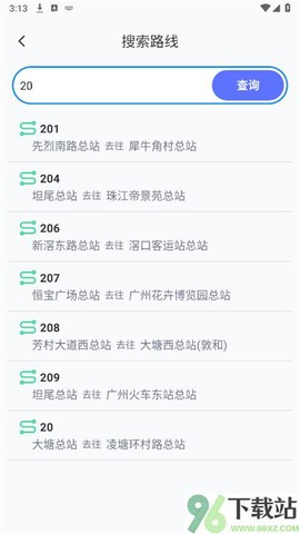 秒到公交[图1]