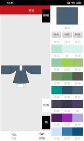 与子同袍[图1]