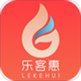 乐客惠