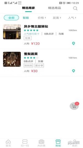 滴答小镇截图3