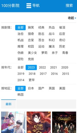 100分影视截图2