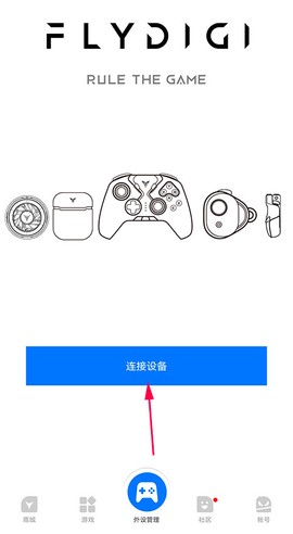 飞智游戏厅[图6]