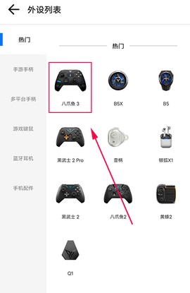 飞智游戏厅[图7]