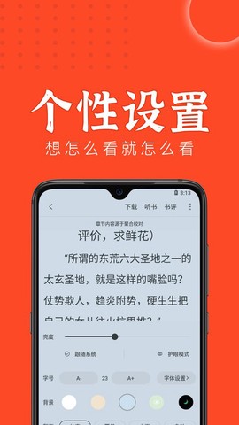 天天追书[图1]