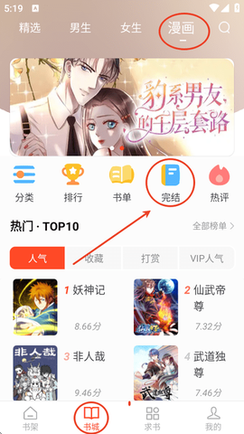 天天追书[图2]