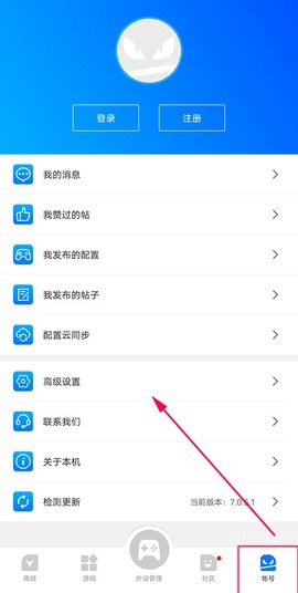 飞智游戏厅截图2