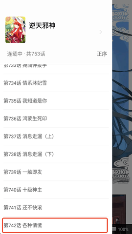 天天追书[图4]