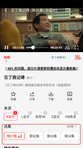剧集屋app截图3