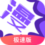 漫画人极速版