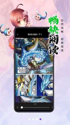 漫画人极速版截图1