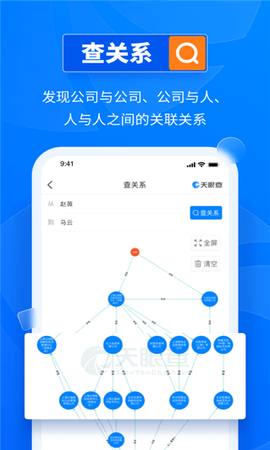 天企查截图1