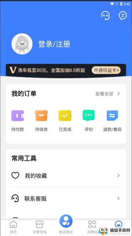 吃豆养车截图2