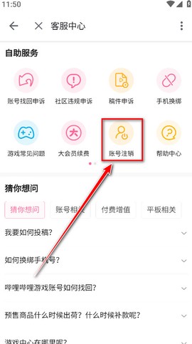 哔哩哔哩最新版[图4]