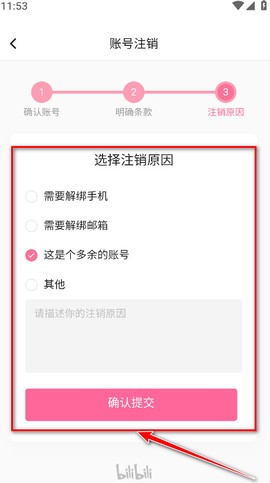 哔哩哔哩最新版[图7]