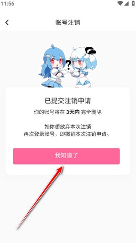 哔哩哔哩最新版[图8]
