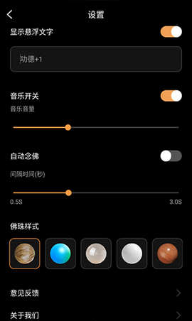 电子佛珠[图2]