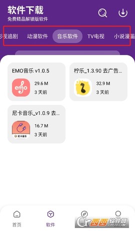 挽离软件库[图4]