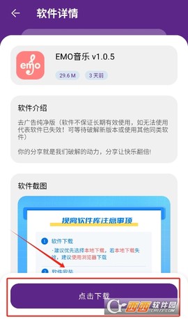 挽离软件库截图2