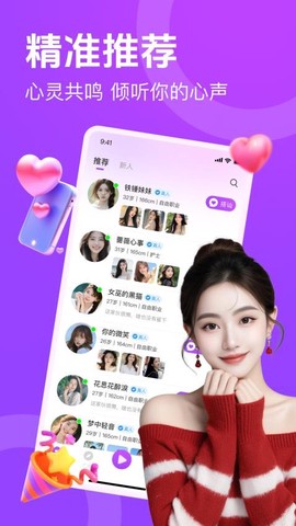 附近速配闪聊[图1]