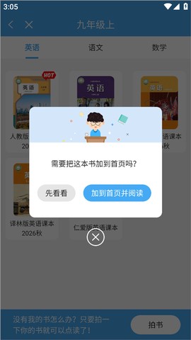倍速课堂[图3]