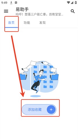 易助手[图1]