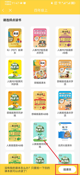 倍速课堂[图7]