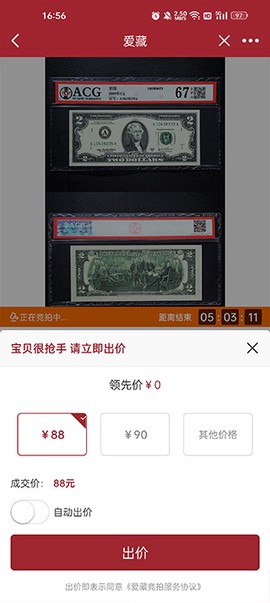 爱藏网[图6]