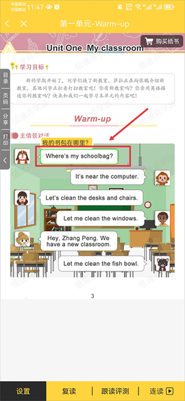 倍速课堂[图9]