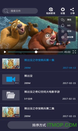 吉播影音先锋截图2