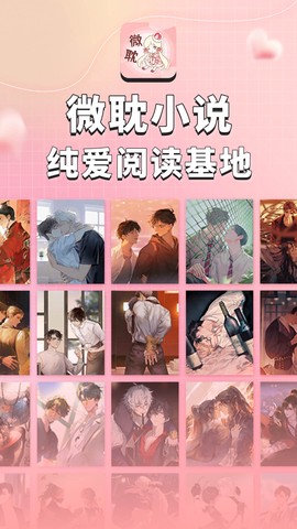 微耽小说[图1]