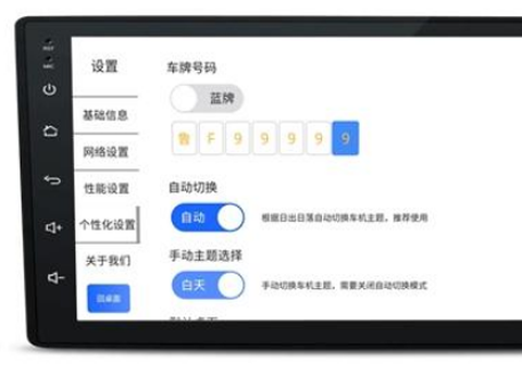 智车桌面截图2