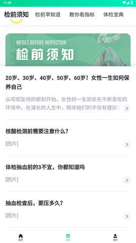 医院上网助手截图1