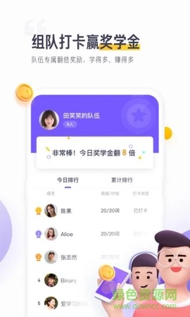 开言单词截图2