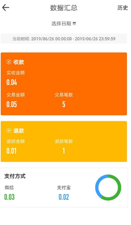 传贝收银截图3