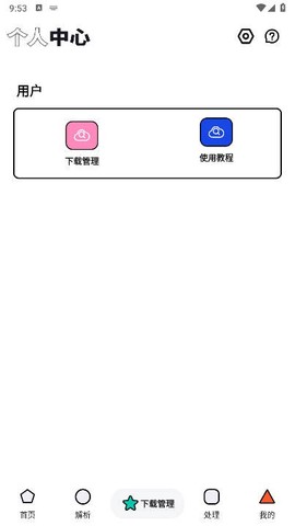 泡泡熊下载[图1]