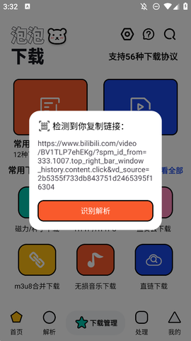 泡泡熊下载截图1