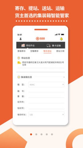 箱大侠截图1
