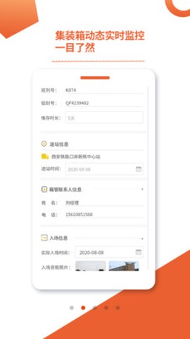 箱大侠截图2